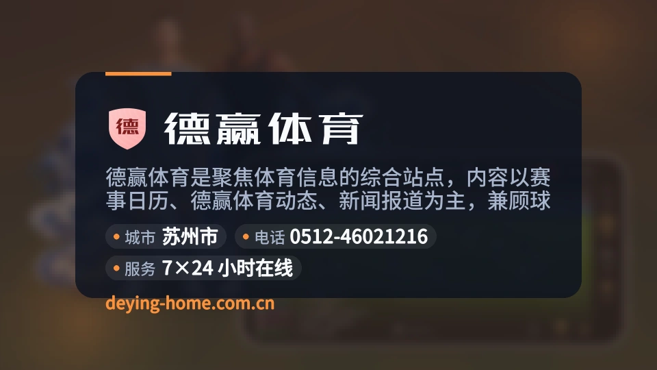 初识德赢体育