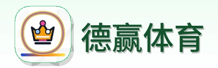 德赢体育 Logo